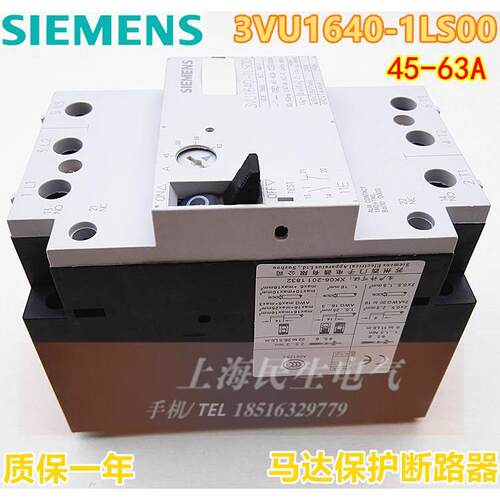 电动机马达开关 3VU1360-1LS00 45-63A 1MR00 1MP00 银点 质保2年