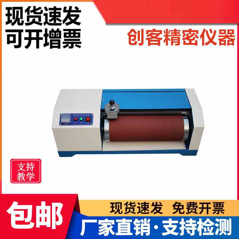 DIN耐磨耗试验机自动橡胶耐磨测试仪鞋底皮革滚筒耐磨机厂家直销.