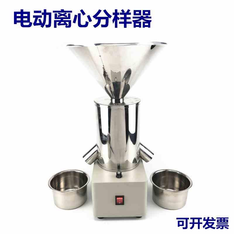 高精度电动离心分样器LXFY-Ⅱ小麦玉米种子全自动可调速率分样器