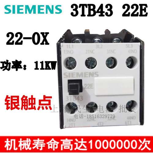配电箱控制柜交流接触器 3TB43 22-0X 3TB4322E 24V220V 银触点