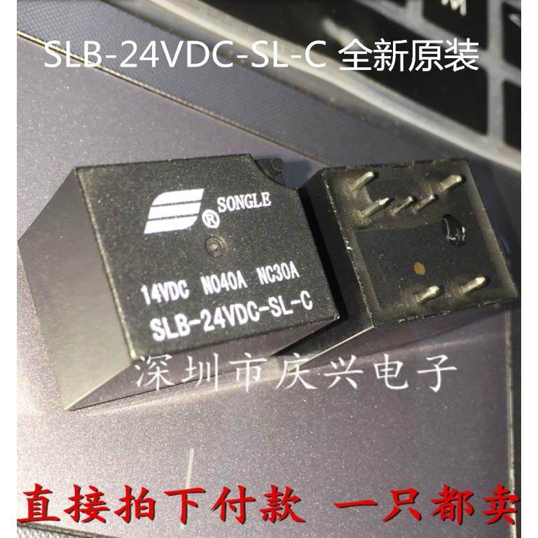 松乐继电器 SLB-24VDC-SL-C 24V 7脚/30A汽车继电器 美式引脚4119