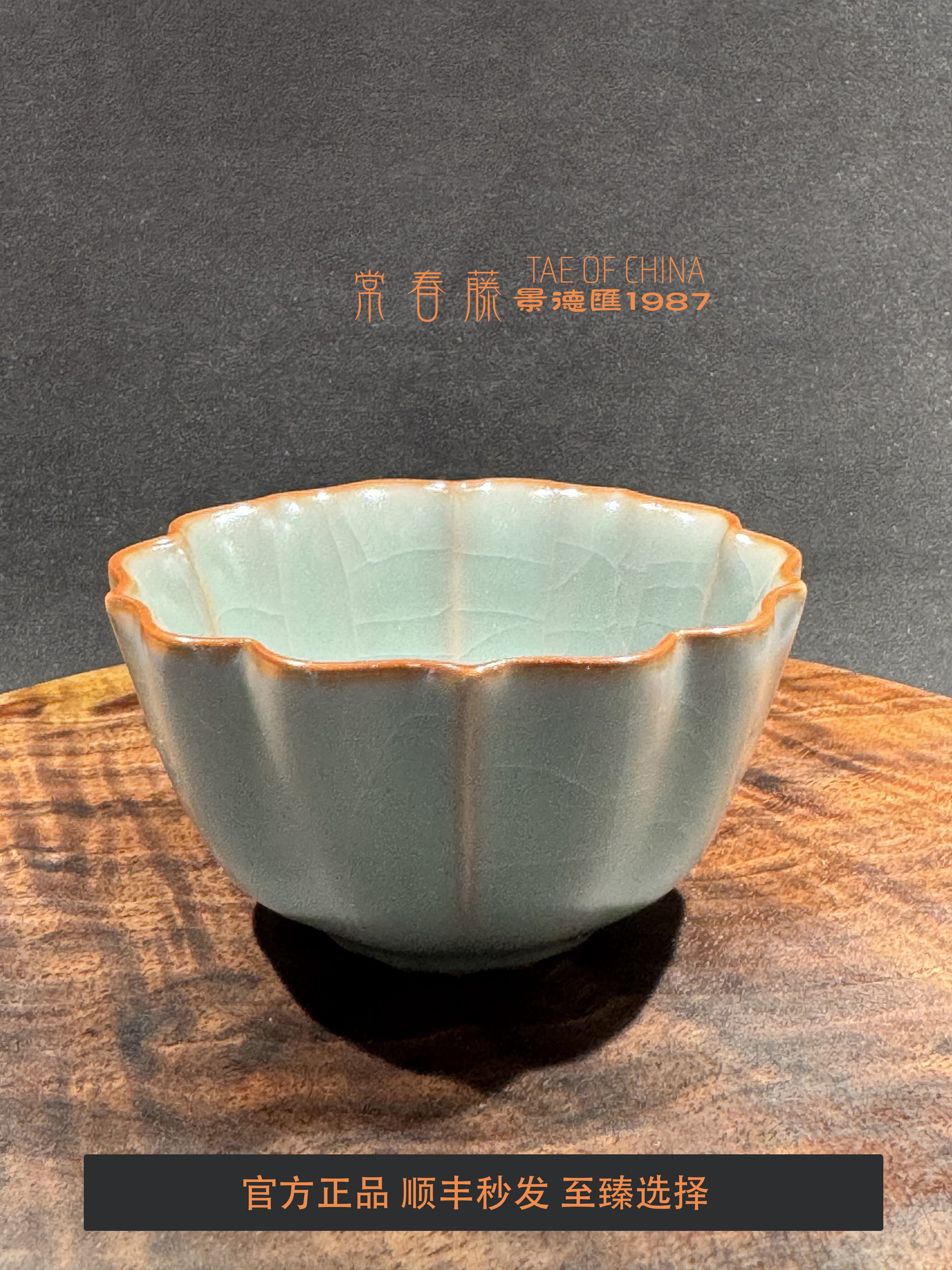 柏采汝瓷葵花杯汝窑开片可养陶瓷茶具品茗杯冰裂釉复古单杯