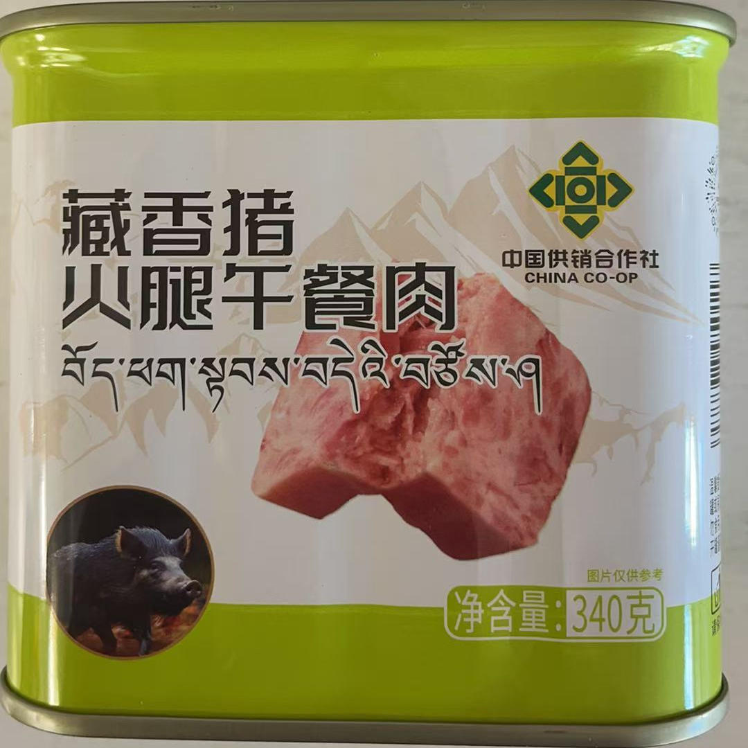 阿坝县供销社藏香猪火腿午 餐肉肉制品/肉类罐头