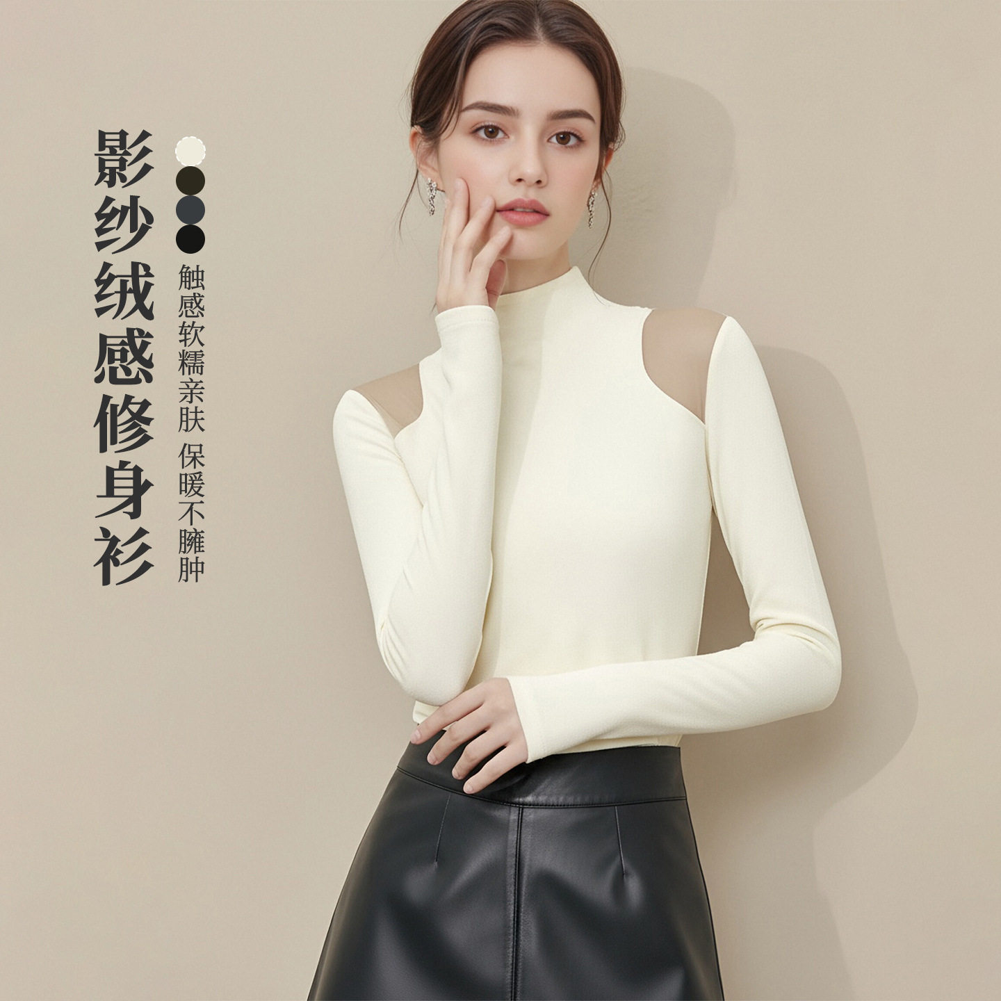 打底衫女款修身显瘦设计感上衣