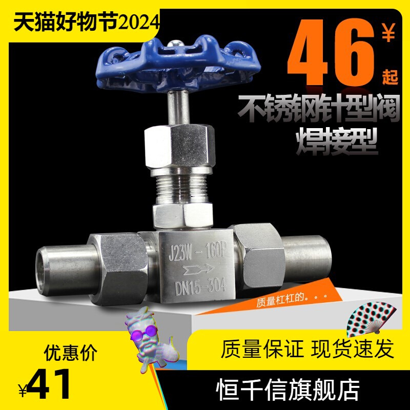 304不锈钢高压焊接针型阀 活接头J23W-160P DN6-DN25 J21W-160P 五金/工具 其他阀门 原图主图