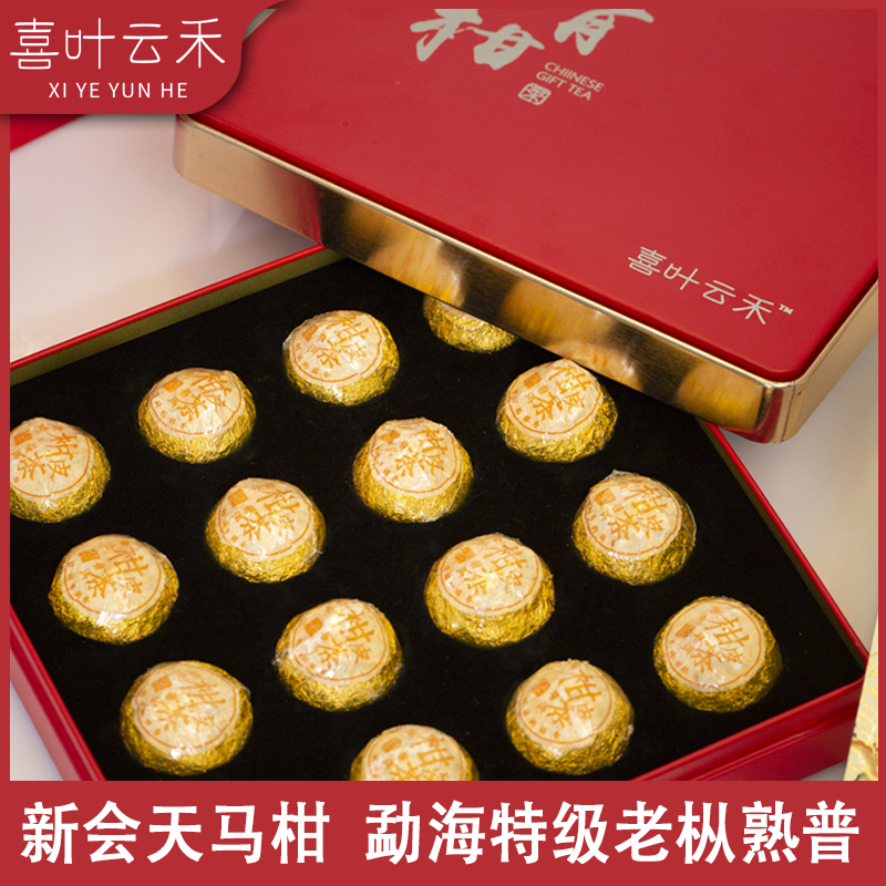 新会天马柑生晒小青柑老枞熟普