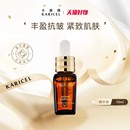 淡纹液态精华改善细纹 活性肽抗皱紧致精华液补水保湿 到手两瓶