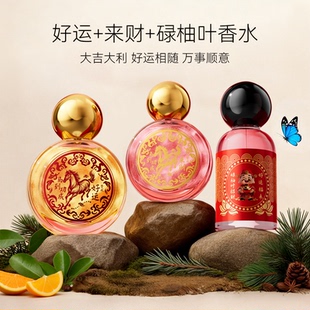 招财好运福来香水马到功成来财好运香水 顺风顺水招财纳福大吉水