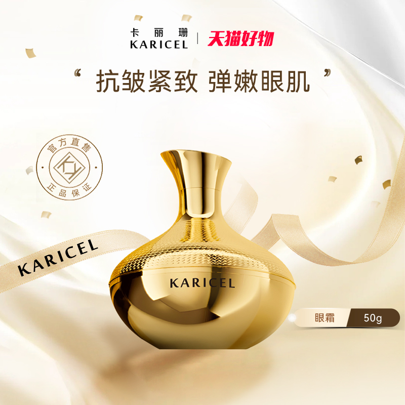 羊胎素活细胞透皮星空眼霜精华