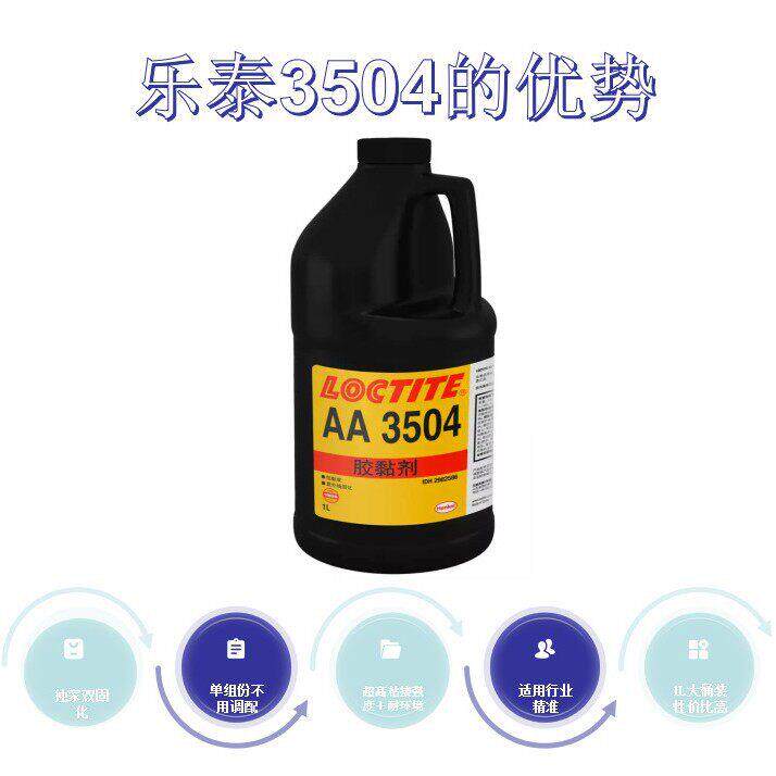 1L大桶装乐泰504双固化结构胶