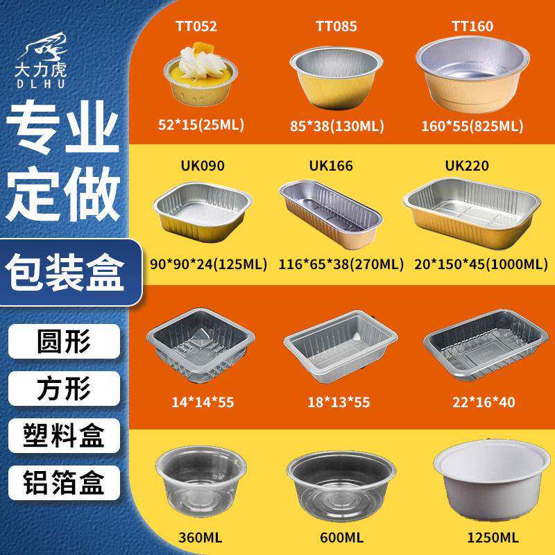 锡纸盒铝箔餐盒铝箔盒餐饮打包盒外卖打包碗一次性食品包装充氮盒