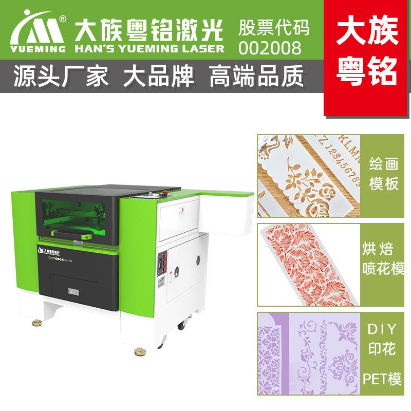 绘画模具板激光切割机DIY创意PET模激光镂空设备
