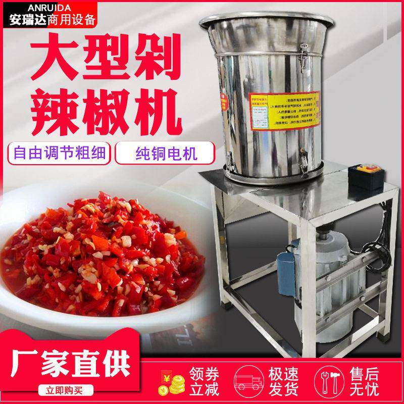 剁辣椒机全自动不锈钢饺子馅包子馅剁馅机商用电动切辣椒机打姜机