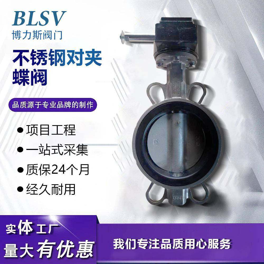 不锈钢涡轮软密封对夹蝶阀D371X/F-16源头工厂直销各类材质蝶阀