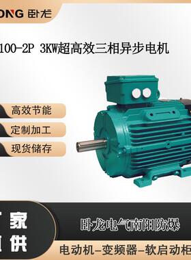 WE3-100-2P3W超高效三相异步电机十大防爆电机生产厂家南阳防爆