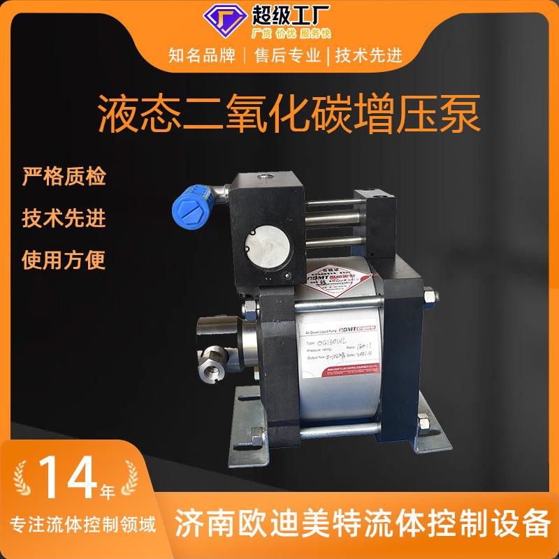 二氧化碳气液增压泵气驱部分用铝合金氧化处理气动增压泵