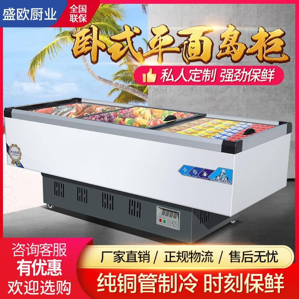 冰柜商用冷链大容量冷藏冷冻展示柜卧式家用保鲜柜雪糕柜岛柜