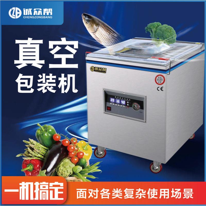 内抽式食品真空包装机封口机