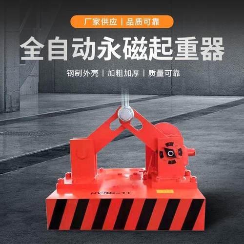 强磁圈自动吸盘吨永磁吸盘永磁起重器磁铁吸自动磁力吊强磁吸盘