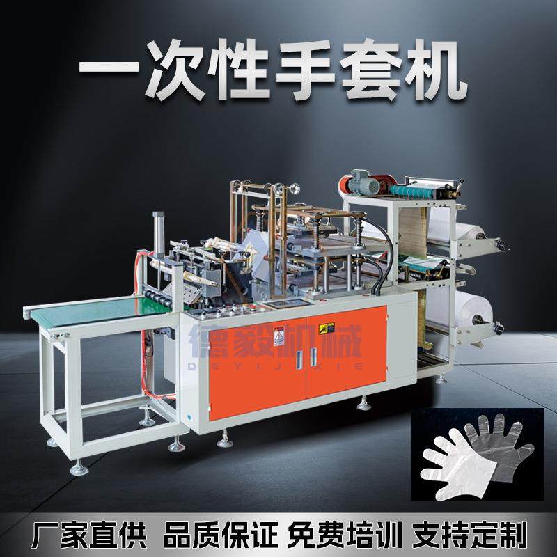 全自动一次性加厚PETPE手套机塑料磨砂手套机器设备双层自动撕边