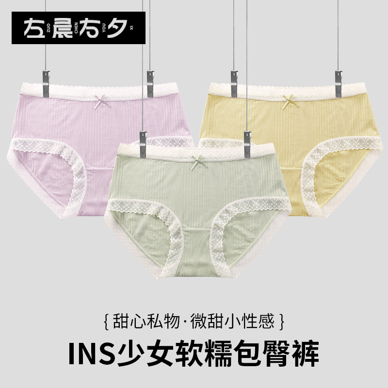 内裤女生莫代尔蕾丝花边蝴蝶结