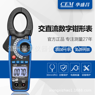 CEM华盛昌DT 3343交直流1000A大钳口钳形表电阻电容频率温度测试