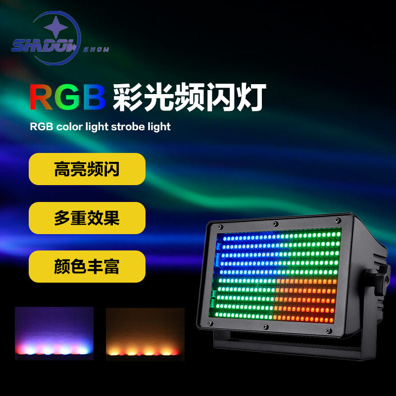 LED彩光频闪灯迷你四段小闪光灯RGB染色灯KTV爆闪灯蹦迪氛围灯光