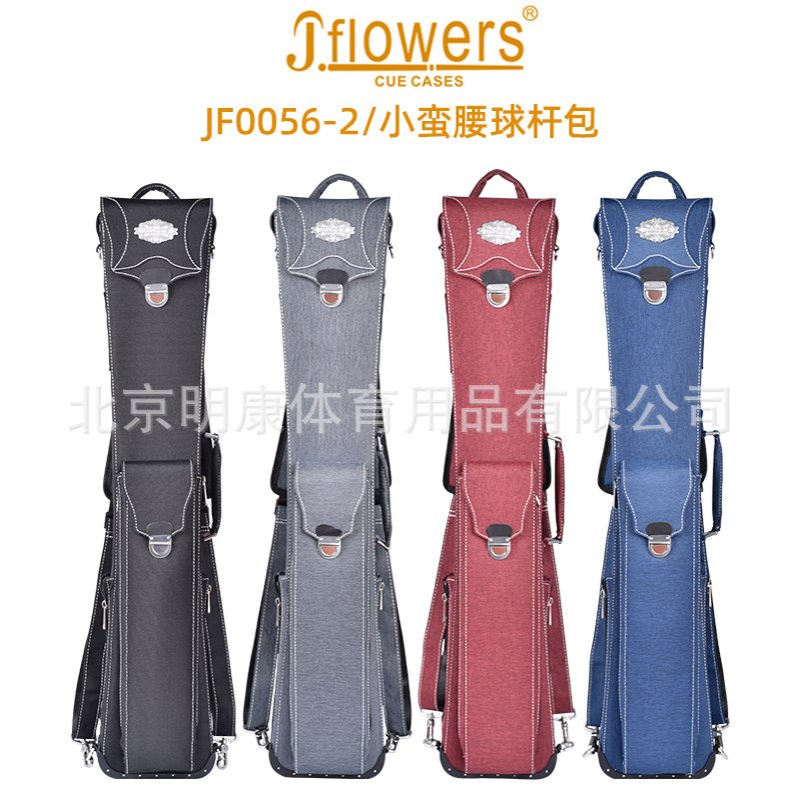 JFLOWERS台球杆包JF小蛮腰7孔16彩黑八九球台球杆杆包杆桶杆袋