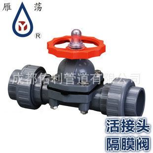 雁荡 UPVC法兰式球阀化工用 32mm DN25 佑利PVC球阀 耐腐蚀