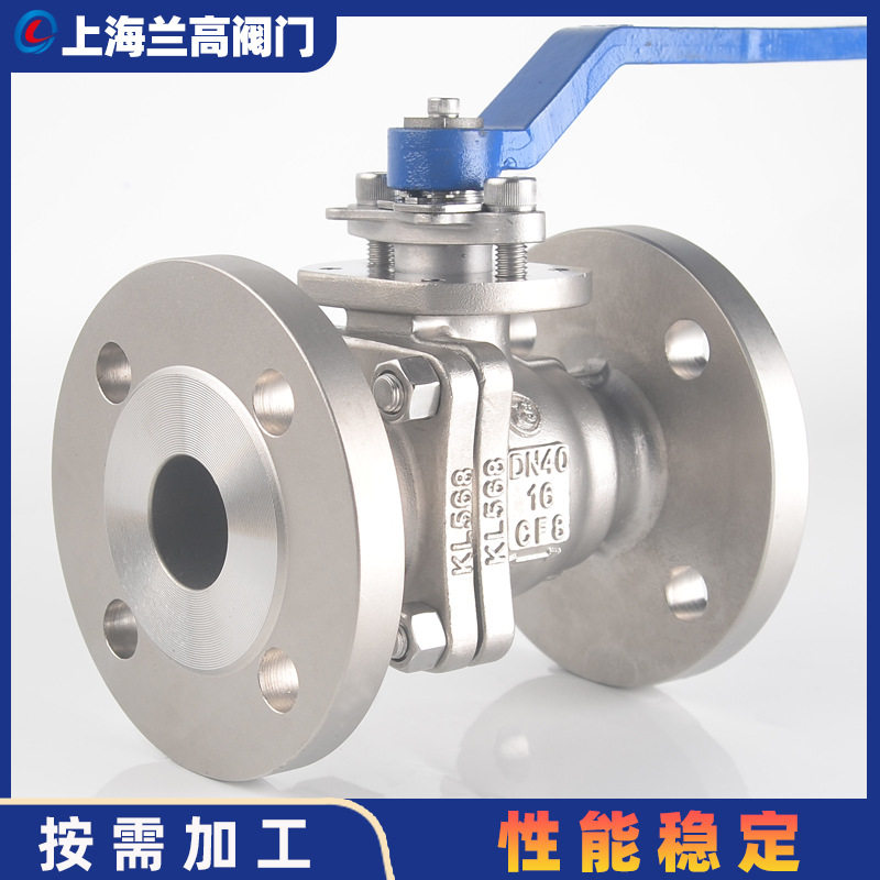 Q41H-16P不锈钢硬密封球阀浮动式金属密封法兰阀门DN50 65 80 100