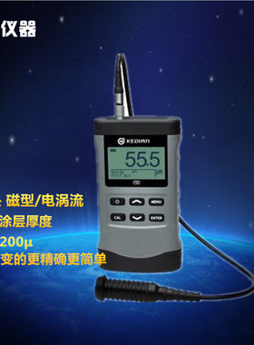 膜厚仪MC-3000NF铁基/非铁基两用涂层测厚仪F/NF覆层测厚仪便携式