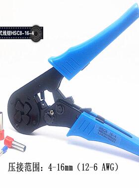 HSC816-4套管式自调压接钳正四边形管型端子压线钳4-16平方