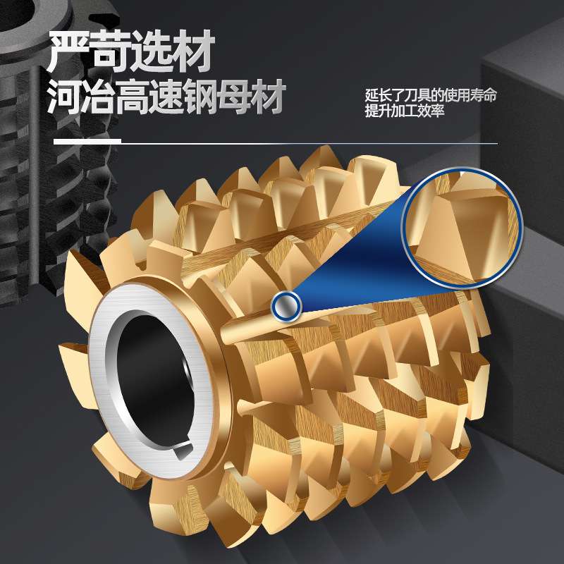 齿轮滚刀6542w6材料压力角20度A级m0.5m0.6m0.7m0.8m0.9m1m1.25m3