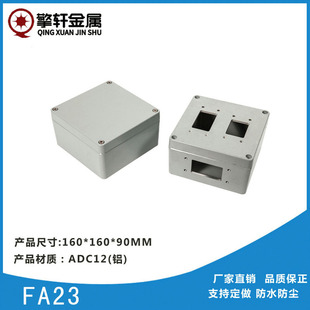 160 90金属接线盒铸铝防水盒户外接线端子盒FA23接头配电