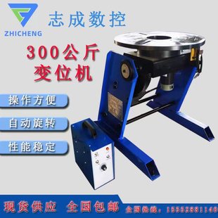 济南300kg变位机变位器 质量好变位机操作简单 多型号焊接变位机