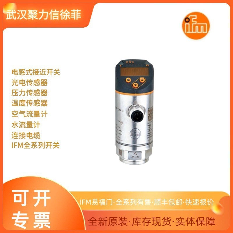 【现货】IFM易福门  压力开关PN3560  PN3593  PN3570  PN3571