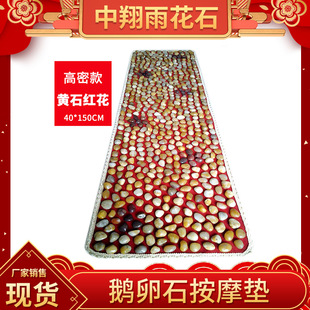 雨花石足底按摩垫 鹅卵石脚垫家用石头按摩器按摩毯40cmX150cm