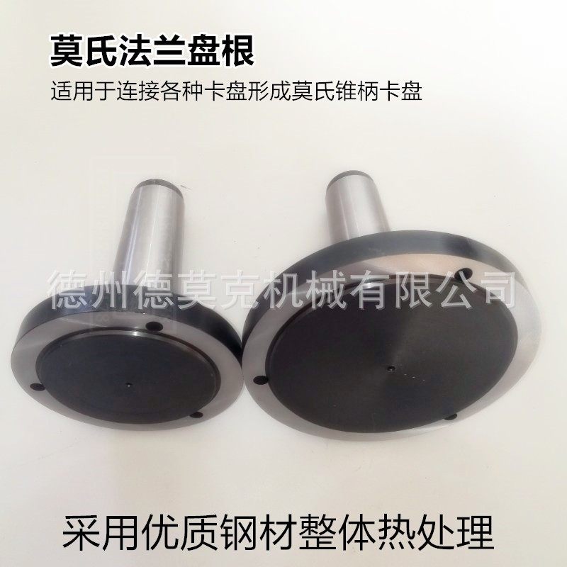 德莫克MS4-80MS4-100MS4-125 MS4-130 MS4-160接盘法兰盘转换柄