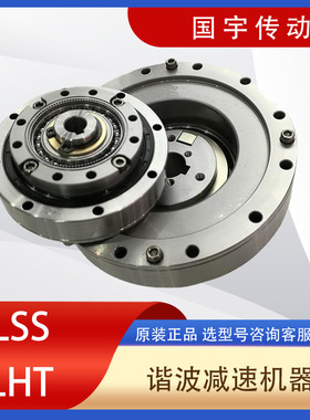 帽型LHT14/17/20/LHG25/32/40-Ⅱ谐波减速机机器人关节减速器