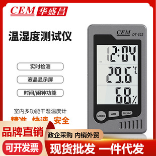 322 CEM华盛昌 卧室温湿度计家用室内干湿温度计