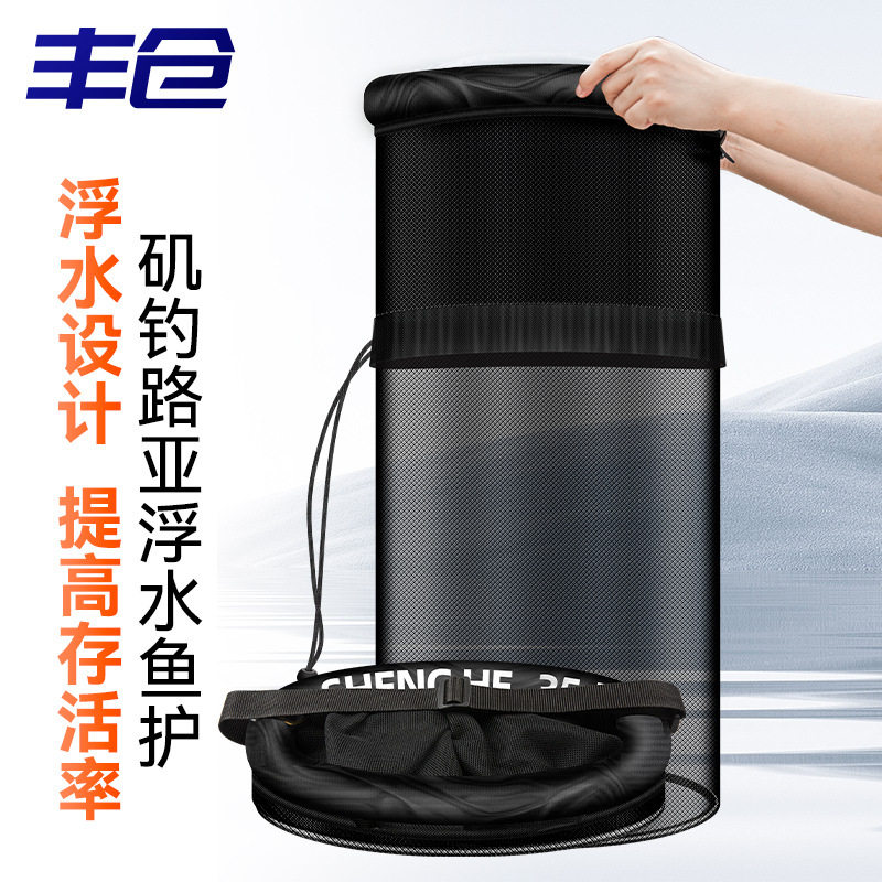 路亚浮水鱼护赶海装鱼篓圆形矶钓鱼护尼龙线网袋便携替代路亚锁扣