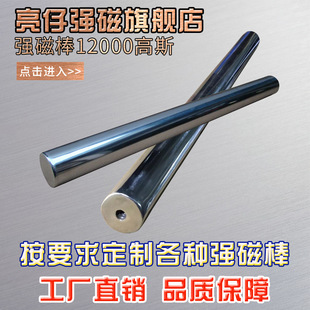 强磁棒12000高斯22x300超强磁棒强力磁力棒除铁棒过滤磁棒高强度