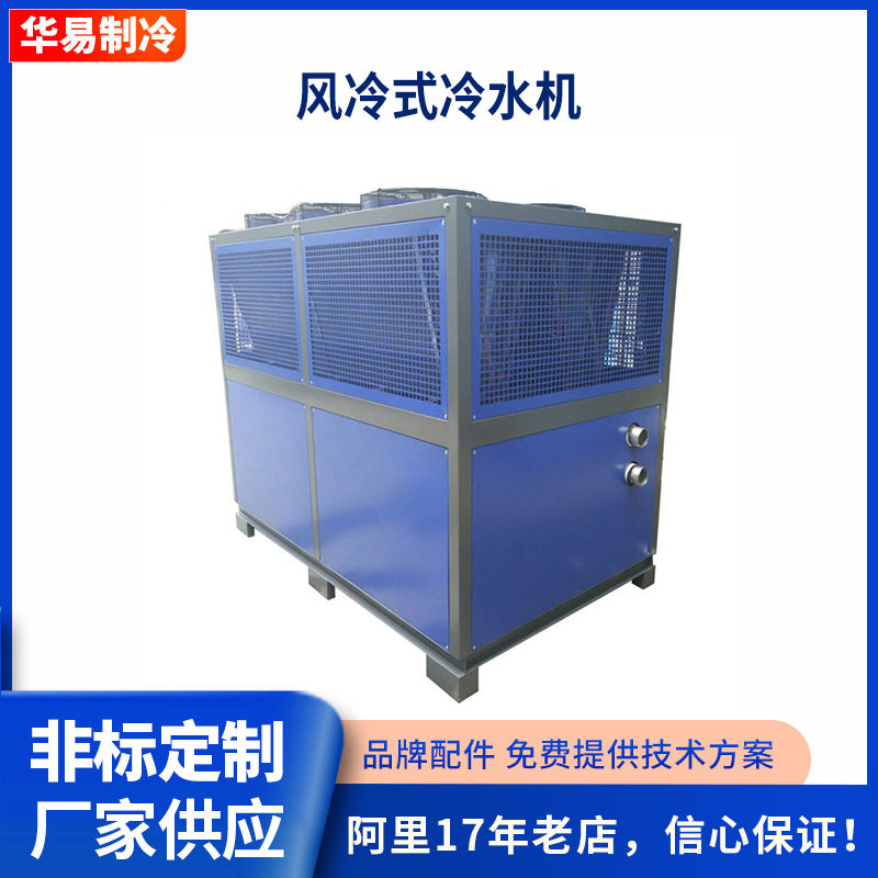 工业冷水机机组水循环制冷机10HP快速降温汉孚 热泵热水机 热泵
