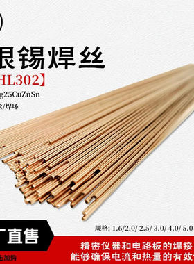 襄安银焊条25%银锡焊丝铜银焊条银焊接丝BAg-37银焊丝HL302银焊条