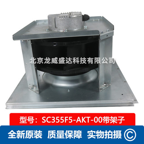 Fans-tech泛仕达 SC355F5-AKT-00 带架子 全新 EC风机 380W 散热
