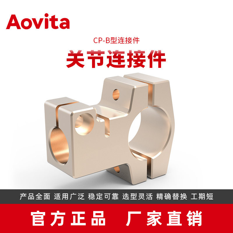 源头厂家批发直销铝合金双通工业机器人端拾器CP-B-40-25型连接件