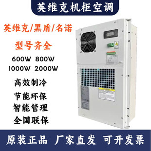黑盾室外机柜空调AC1500 600W室外一体化机柜冷暖恒温 1500W