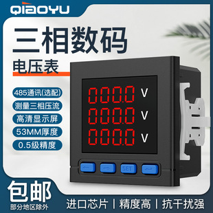 数显电压表三相四线数字显示AC220V数码 网格表RS485通讯DC48V电表