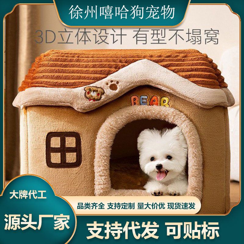小狗窝猫咪窝公主城堡房子猫屋宠物窝睡觉可拆洗冬季保暖四季通用