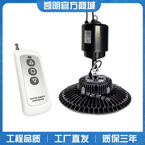 腾斯凯升降机+可清洁款LED工矿灯200W厂房仓库灯150W300瓦天井灯